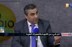 كل شيء عن الأدوية والتجهيزات الطبية