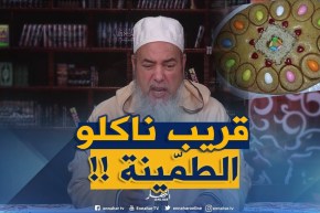 إنصحوني /”الجزائر راهي حامل وراهي رايحة تزيّد نظام جديد..ماهي إلا لحظات وناكلو الطمّينة!! “