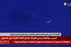 الأربعاء 16 ماي متمم لشهر شعبان و الخميس أول أيام رمضان بالجزائر