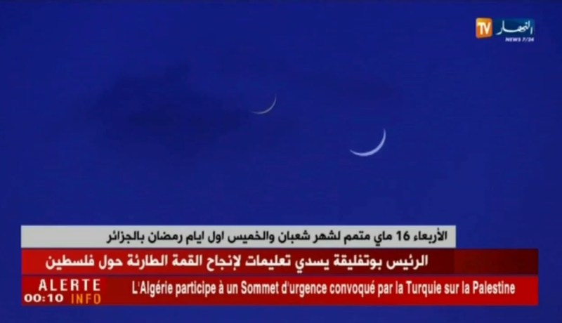 الأربعاء 16 ماي متمم لشهر شعبان و الخميس أول أيام رمضان بالجزائر