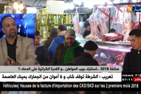 صائفة 2018 تستنزف جيب المواطن.. والقدرة الشرائية على المحك !!