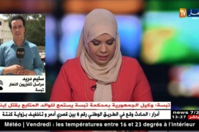 مراسل النهار ـ تبسةـ /تقديم والد الرضيع على مستوى وكيل الجمهورية