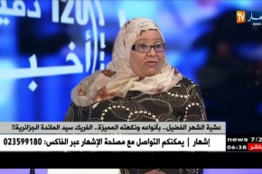 السيدة حفيظة: هذا هو سبب تسيد الفريك الموائد الجزائرية في شهر رمضان
