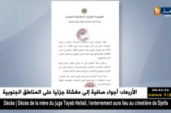 المفتش العام للداخلية يترأس لجنة التحقيق في أعمال الشغب بملعبي قسنطينة ووهران