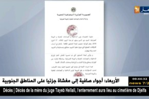 المفتش العام للداخلية يترأس لجنة التحقيق في أعمال الشغب بملعبي قسنطينة ووهران