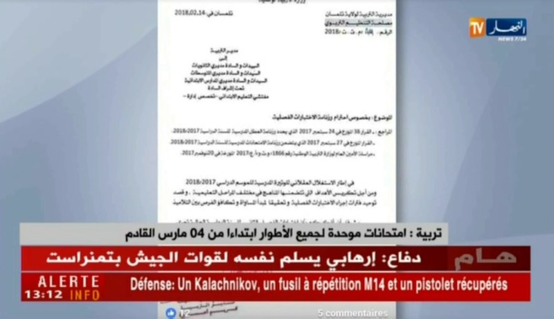 تربية : إمتحانات موحدة لجميع الأطوار إبتداءا من 4 مارس القادم