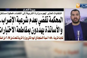 قهوة وجورنان: “دبزة ودماغ” داخل البرلمان بسبب عبارة “اسكتوا يا الجاج” !