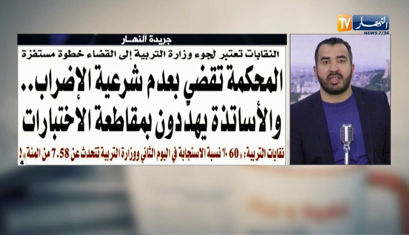 قهوة وجورنان: “دبزة ودماغ” داخل البرلمان بسبب عبارة “اسكتوا يا الجاج” !