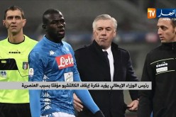 رئيس الوزراء الإيطالي يؤيد فكرة إيقاف الكالتشيو مؤقتا بسبب العنصرية