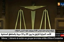 تيبازة: إيداع عضو مجلس الأمة بوجوهر مليك الحبس المؤقت