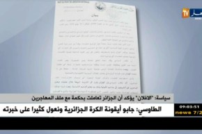 سياسة: “الأفلان” يؤكد أن الجزائر تعاملت بحكمة مع ملف المهاجرين