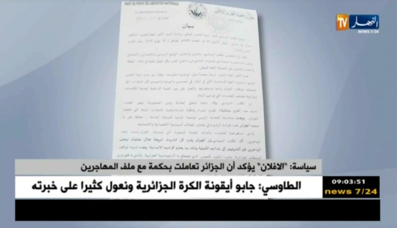 سياسة: “الأفلان” يؤكد أن الجزائر تعاملت بحكمة مع ملف المهاجرين