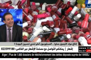 حاج يوسف بلعروسي: إنتاج مواد التجميل محليا.. المستوردون أمام تحدي تحسين الجودة !!