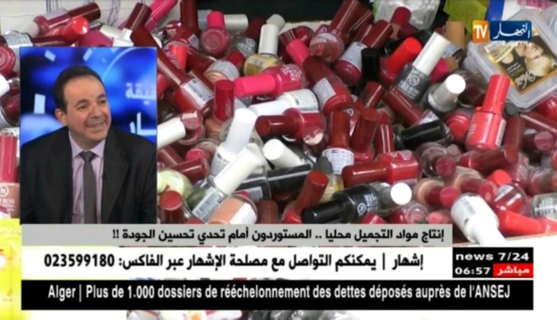 حاج يوسف بلعروسي: إنتاج مواد التجميل محليا.. المستوردون أمام تحدي تحسين الجودة !!