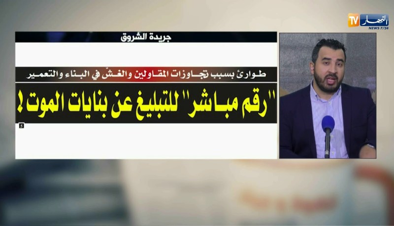 قهوة وجورنان/ جولة في معرض الصحف الجزائرية ليوم الأربعاء 18 أفريل 2018