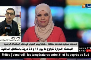 المخدرات الرقمية…نوع جديد من الإدمان يهيمن على عقول بعض الشباب