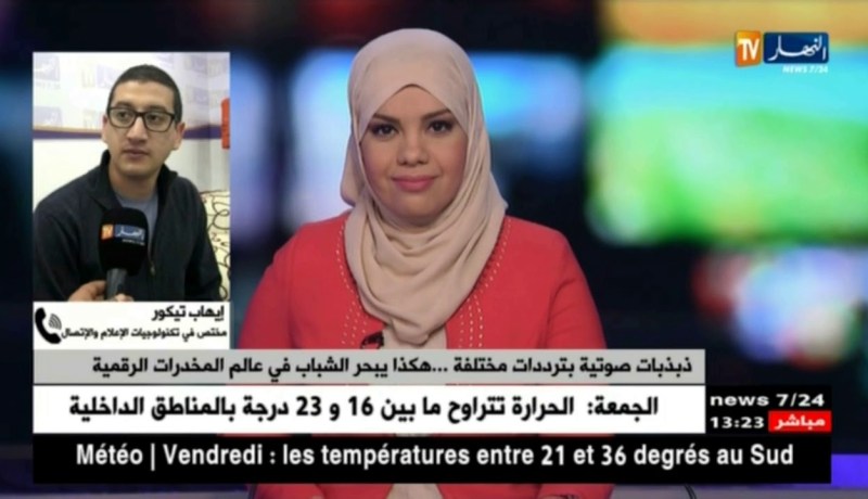 المخدرات الرقمية…نوع جديد من الإدمان يهيمن على عقول بعض الشباب