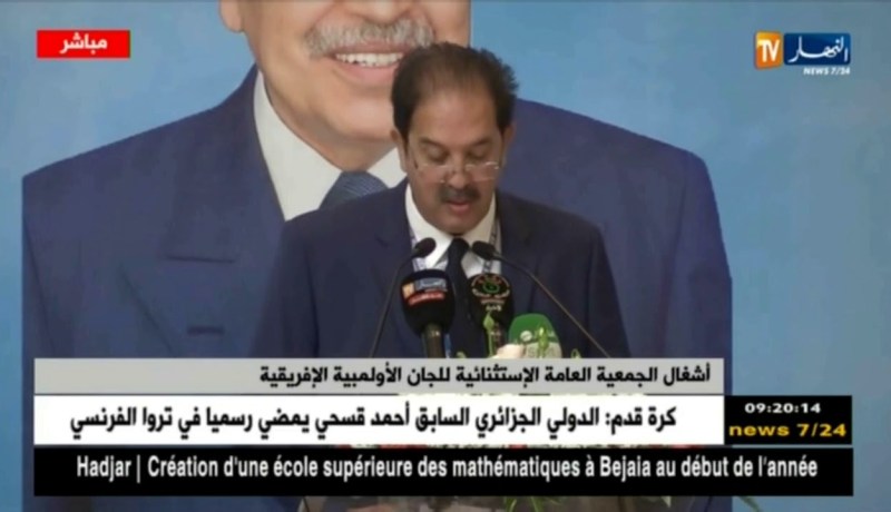 أشغال الجمعية العامة الإستثنائية للجان الأولمبية الإفريقية