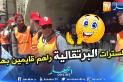 شاهد..أصحاب السترات البرتقالية يقومون بتنظيم الحراك في الجمعة العاشرة