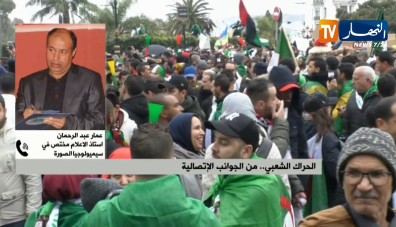 أستاذ الإعلام: “العملية الإتصالية أبدعت في الحراك الشعبي..والمعارضة لا مكان لها في الحراك”