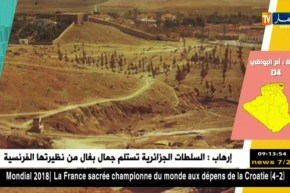 ولاية و معنى : تعرف على ولاية ام البواقي