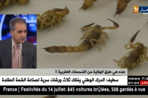 هذه هي طرق الوقاية من التسممات العقربية !!