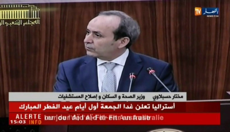 بالأرقام.. حسبلاوي يكشف عن حصيلة التلقيح ضد البوحمرون بالجزائر !!