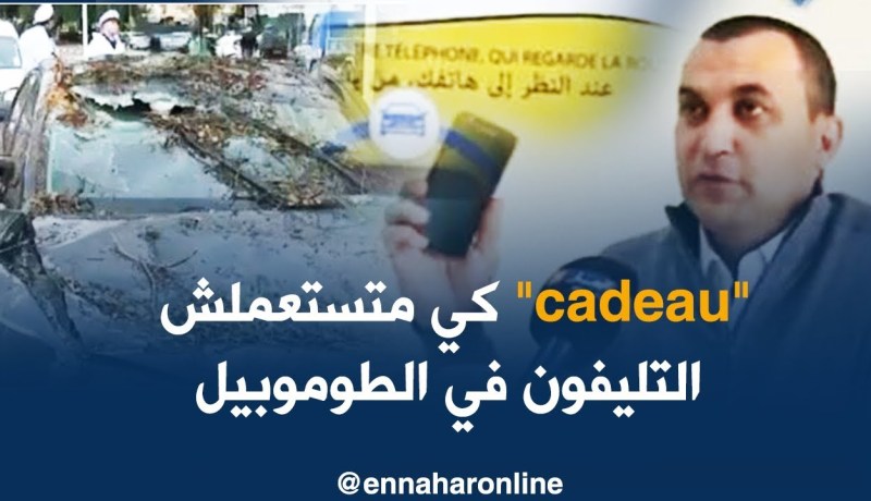 تكنولوجيا/ “راني نسوق” تطبيق ذكي…للتقليل من حوادث المرور