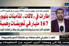 جولة في معرض الصحف/ فتح الترقيات أمام الأساتذة وهذه هي الشروط !