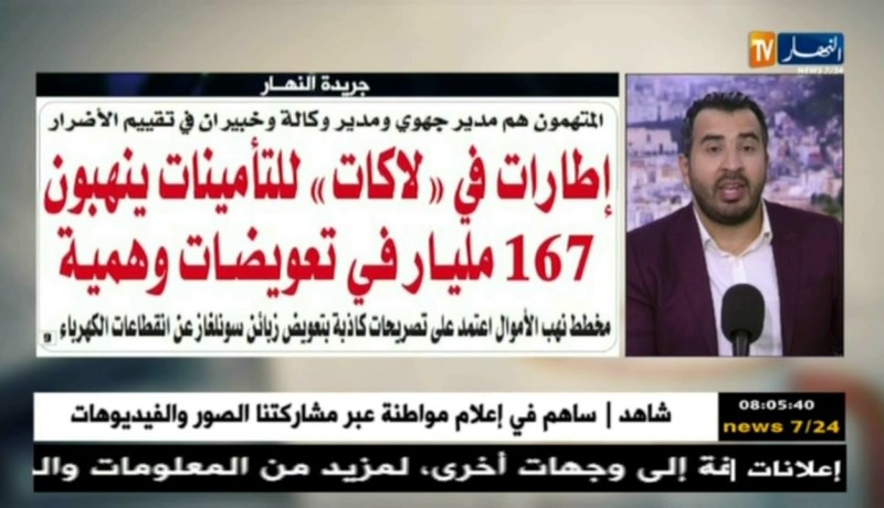 جولة في معرض الصحف/ فتح الترقيات أمام الأساتذة وهذه هي الشروط !