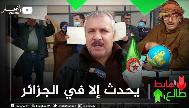 طالع هابط: بسبب إضراب الأساتذة التلاميذ يحرمون من الإمتحانات بالشلف .. ولادنا هوما لي يخلصو