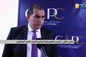 الكنفيدرالية الجزائرية capc تنضم مناظرة خطة الإنعاش الإقتصادي  ودورها في الشركة