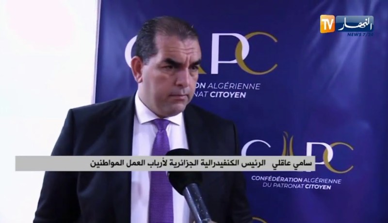 الكنفيدرالية الجزائرية capc تنضم مناظرة خطة الإنعاش الإقتصادي  ودورها في الشركة