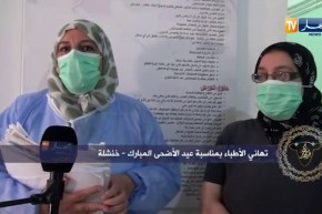 خنشلة: تهاني الأطباء بمناسبة عيد الأضحى المبارك