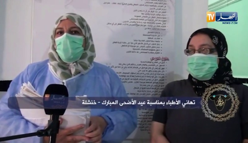 خنشلة: تهاني الأطباء بمناسبة عيد الأضحى المبارك