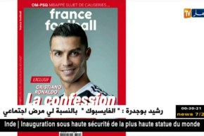 رونالدو: رحيل زيدان لم يؤثر في قراري وما فعلته أنا وميسي لم يقم به أي لاعب