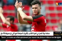 نادي رين يرفض عرض إشبيلية لضم “بن سبعيني” مقابل 8 ملايين يورو