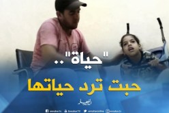 الطفلة حياة تعيش ظروف صحية مزرية ..والأب ينتظر يد العون