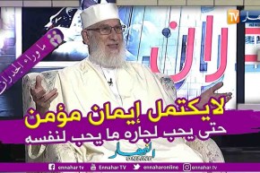 فؤاد يكرم صديقه وجاره  الوناس والشيخ محمد مكركب يستحسن المبادرة ويحث الجميع على الإقتداء بهم