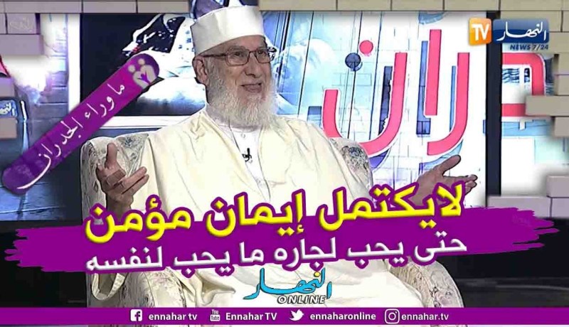 فؤاد يكرم صديقه وجاره  الوناس والشيخ محمد مكركب يستحسن المبادرة ويحث الجميع على الإقتداء بهم