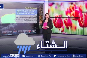 أمطار متفرقة وتراجع في درجات الحرارة نهاية الأسبوع