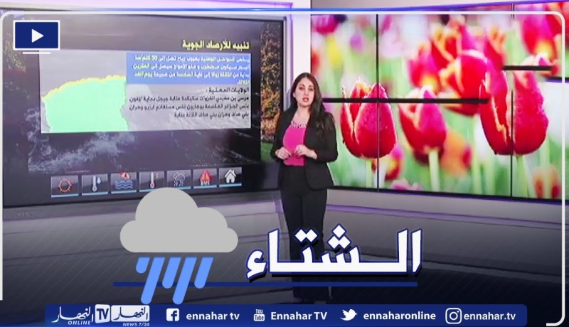 أمطار متفرقة وتراجع في درجات الحرارة نهاية الأسبوع