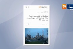 طاقة: بورصة أسعار النفط تنهي الأسبوع منخفضة ب 5 بالمئة