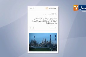 طاقة: بورصة أسعار النفط تنهي الأسبوع منخفضة ب 5 بالمئة