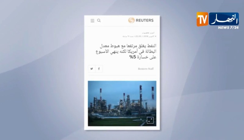 طاقة: بورصة أسعار النفط تنهي الأسبوع منخفضة ب 5 بالمئة