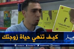 عنوان كتاب يثير الجدل في السيلا.. إكتشف تفاصيله !!