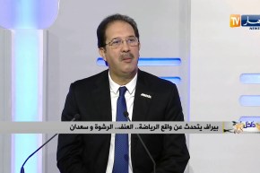 بيراف: علاقتي مع الوزير “حطاب” جيدة وهناك تنسيق كامل بيننا
