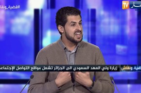 ناشط في المجتمع المدني: الإعلام السعودي قزّم زيارة بن سلمان إلى الجزائر في ظل عزل دولي