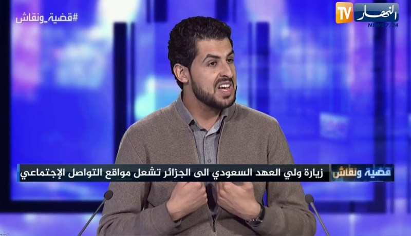 ناشط في المجتمع المدني: الإعلام السعودي قزّم زيارة بن سلمان إلى الجزائر في ظل عزل دولي