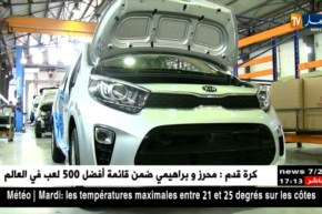 سيارات: KIA تتحصل على دعم الصندوق الوطني للإستثمار.. تخفيضات بـ 50 مليون